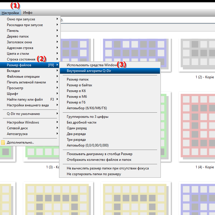 Могу ли я настроить размеры файлов в четырехфайловом проводнике Q Dir